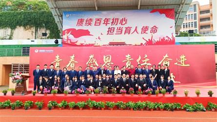 为青春喝彩,怀感恩之心,扛责任在肩,展奋进之志——...