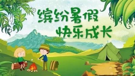 眼里有光 心里有梦——快来围观冠七学子的暑假生活，...