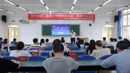 从“新”开始 筑梦前行——成都冠城实验学校开展20...