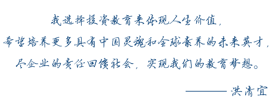 洪清宜 先生
